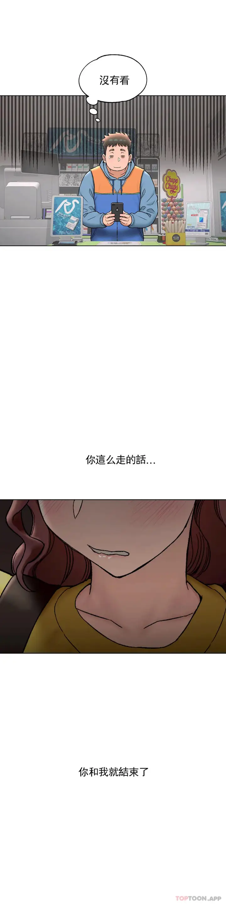 漫画《非常运动》第78话第25张图
