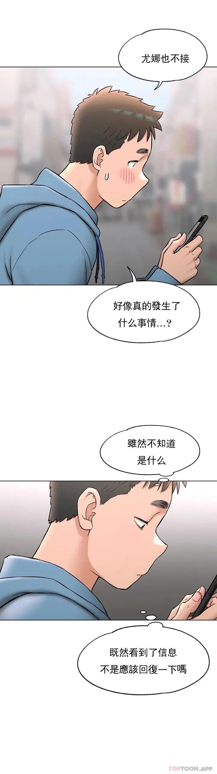 漫画《非常运动》第78话第31张图