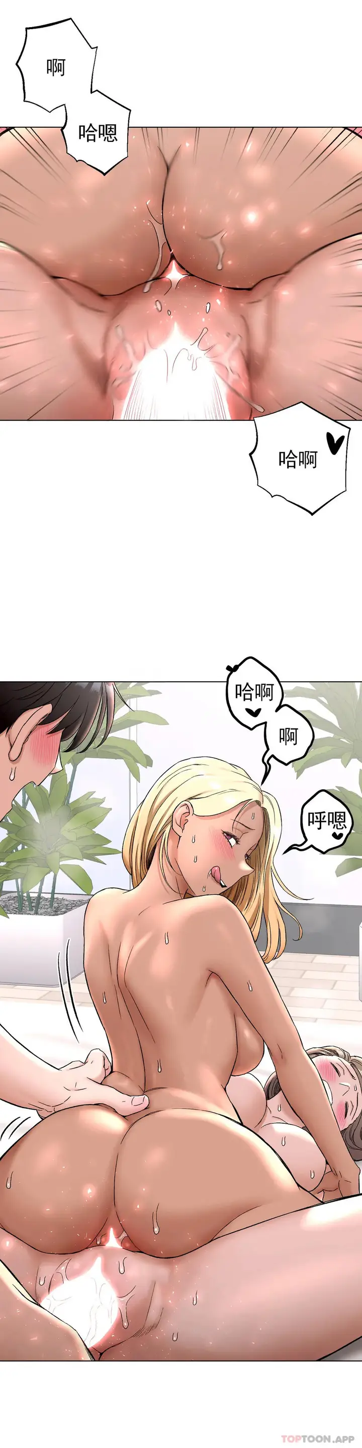 漫画《非常运动》第78话第35张图