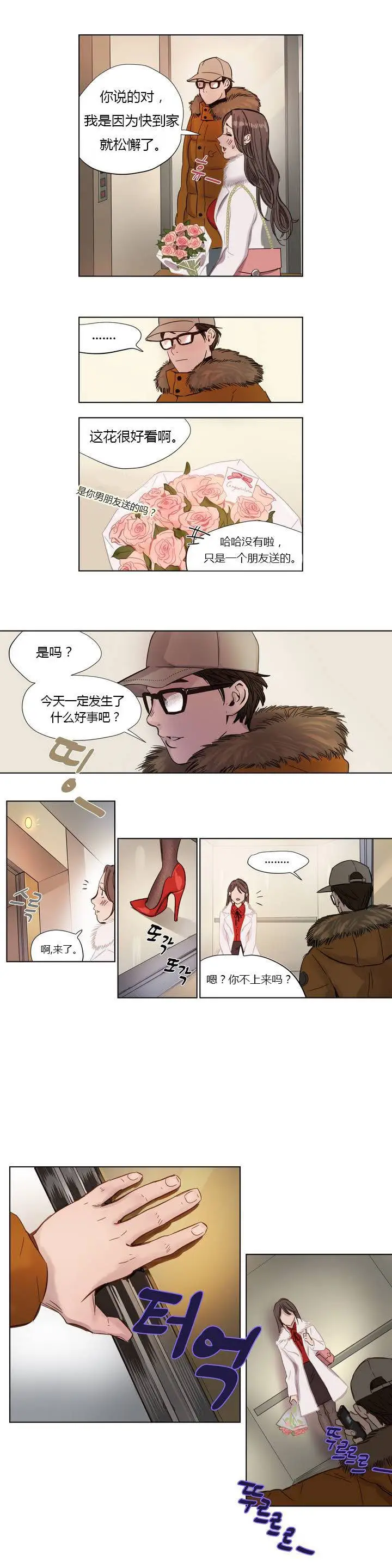 漫画《赎罪营》第1章第12张图