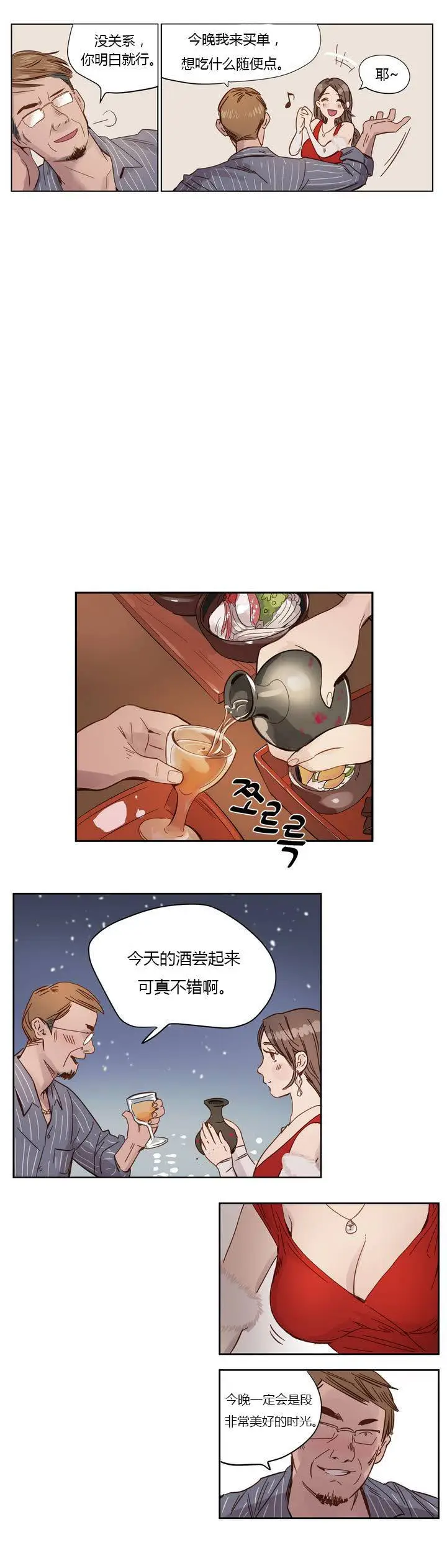 漫画《赎罪营》第1章第3张图