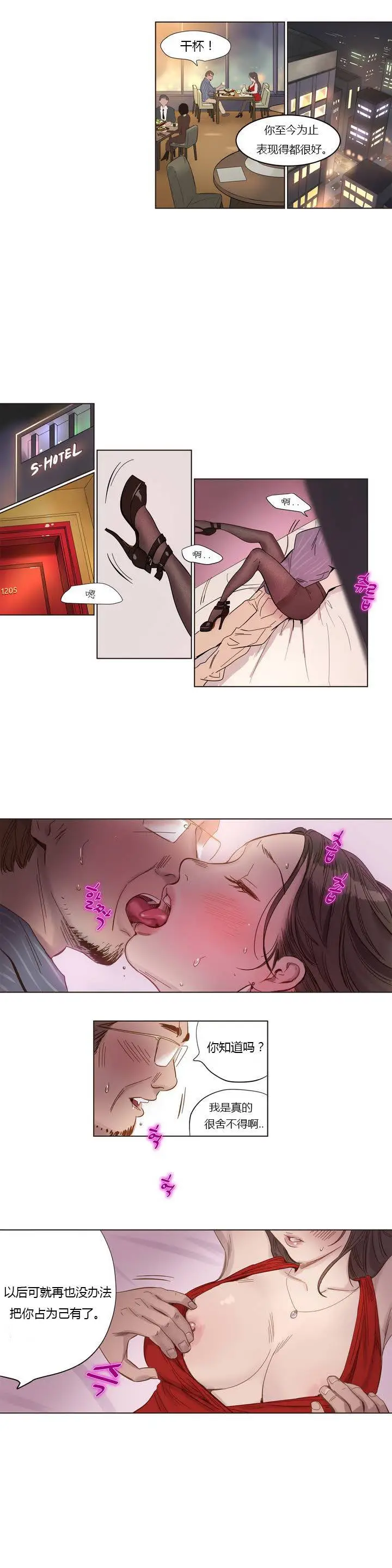 漫画《赎罪营》第1章第4张图