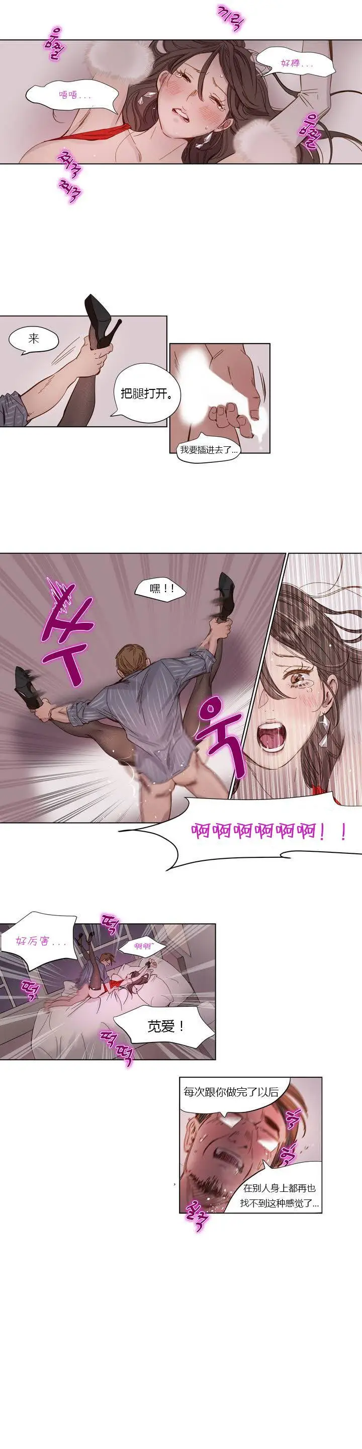 漫画《赎罪营》第1章第6张图