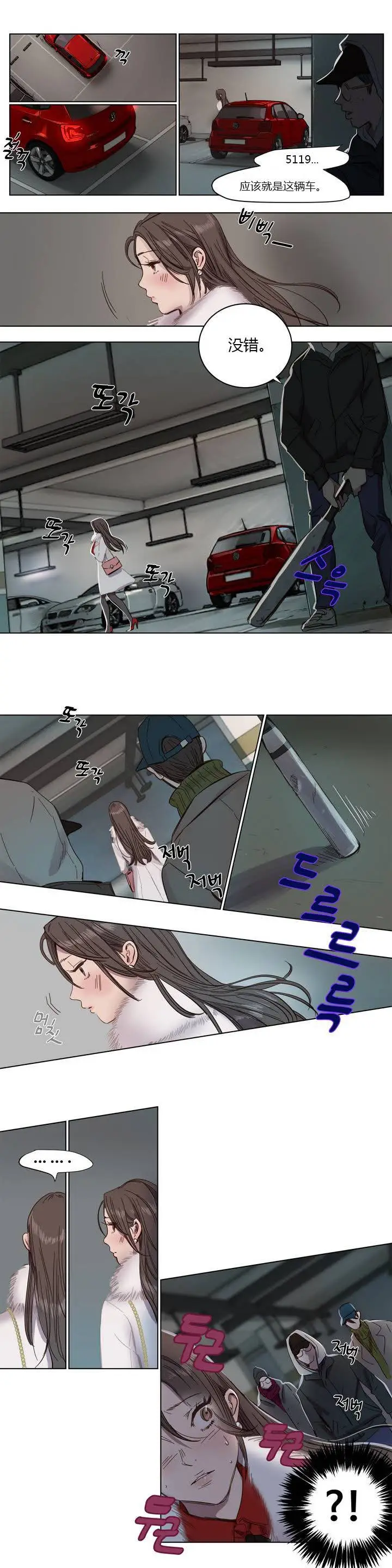 漫画《赎罪营》第1章第9张图