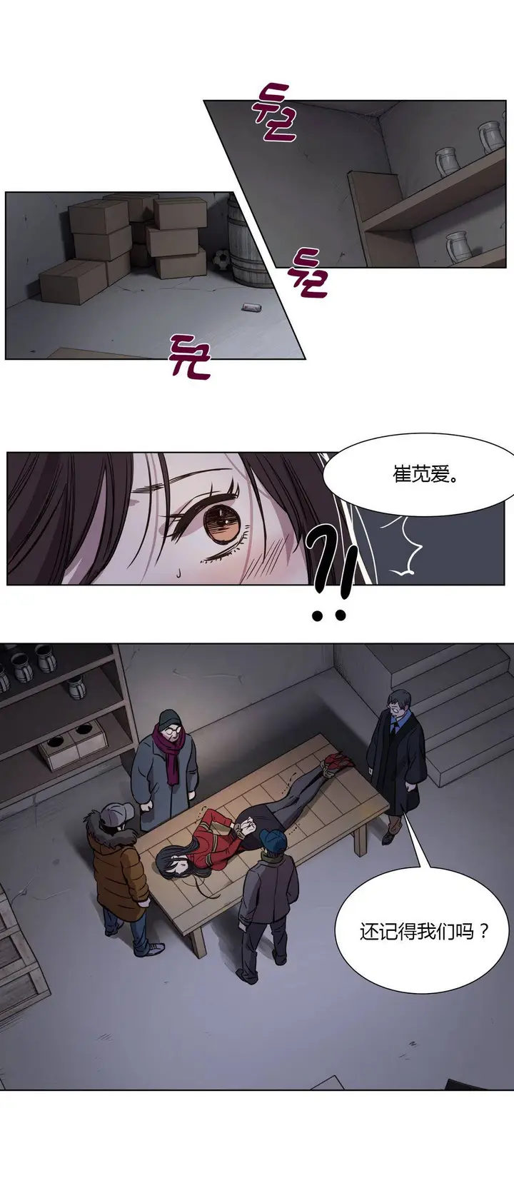 漫画《赎罪营》第2章第11张图