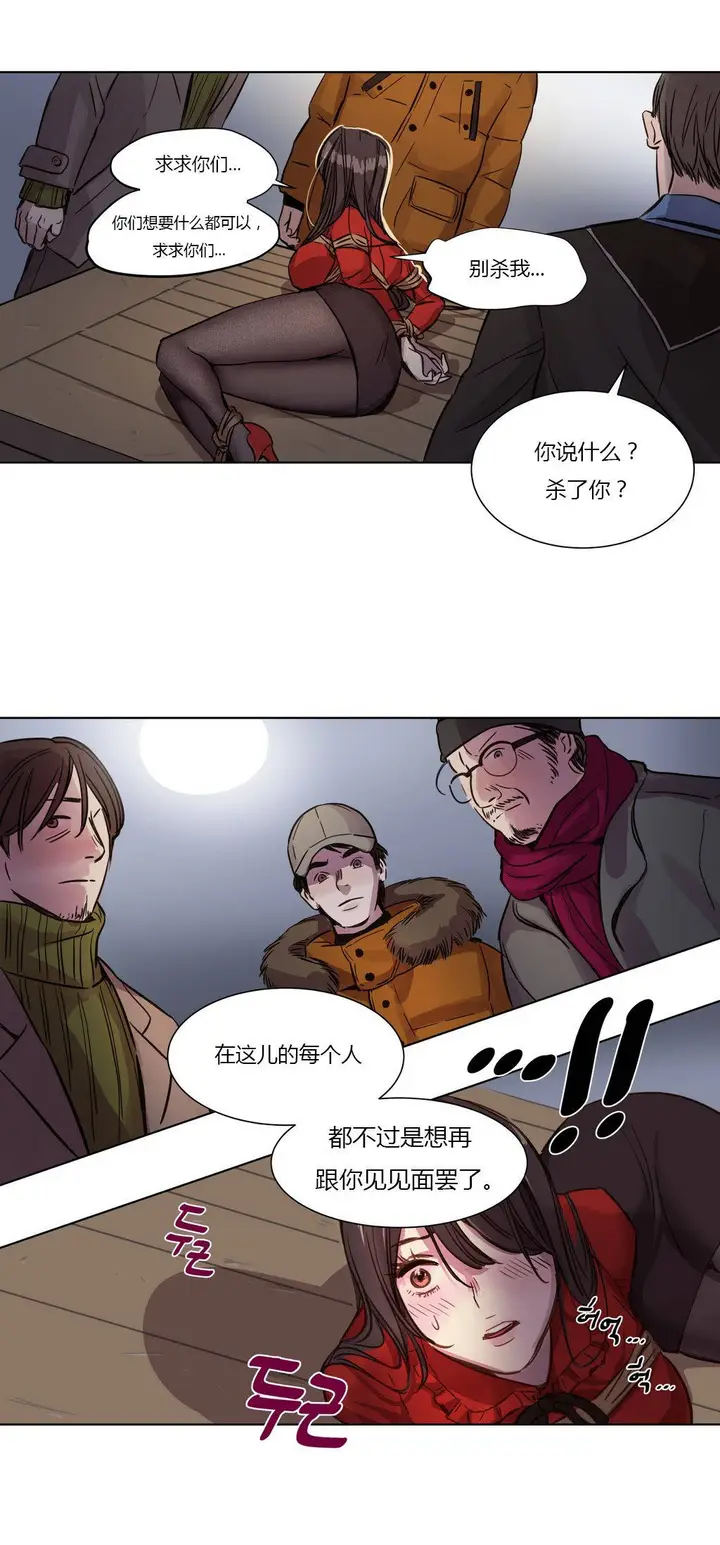 漫画《赎罪营》第2章第12张图