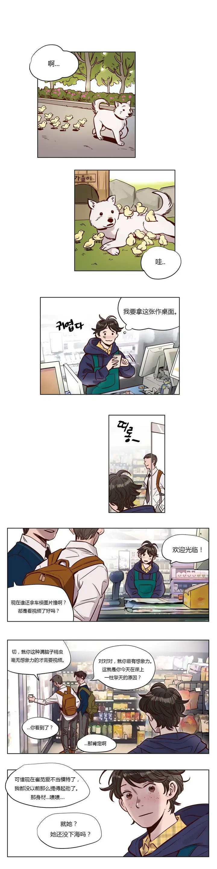 漫画《赎罪营》第3章第10张图