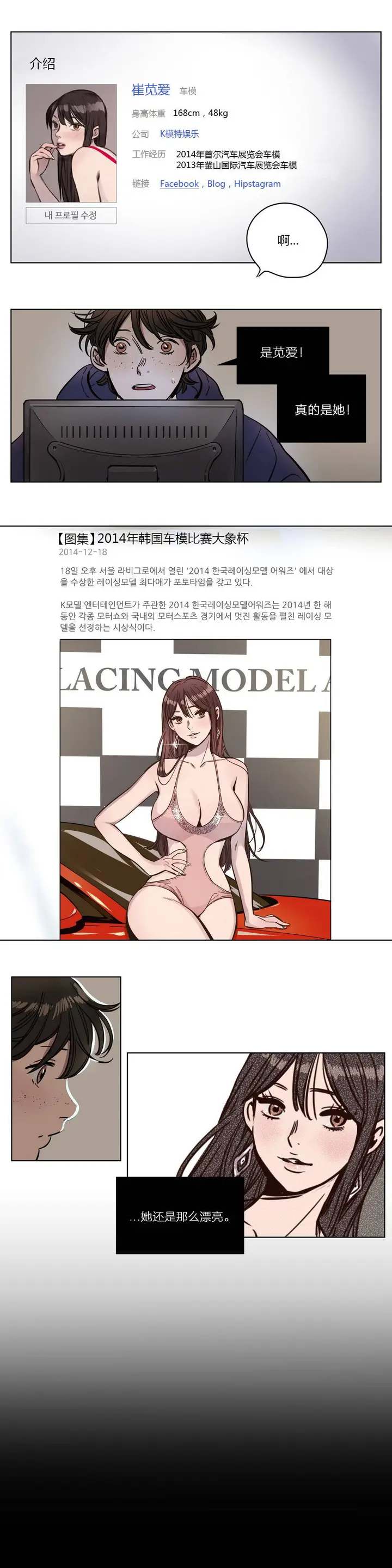 漫画《赎罪营》第3章第12张图