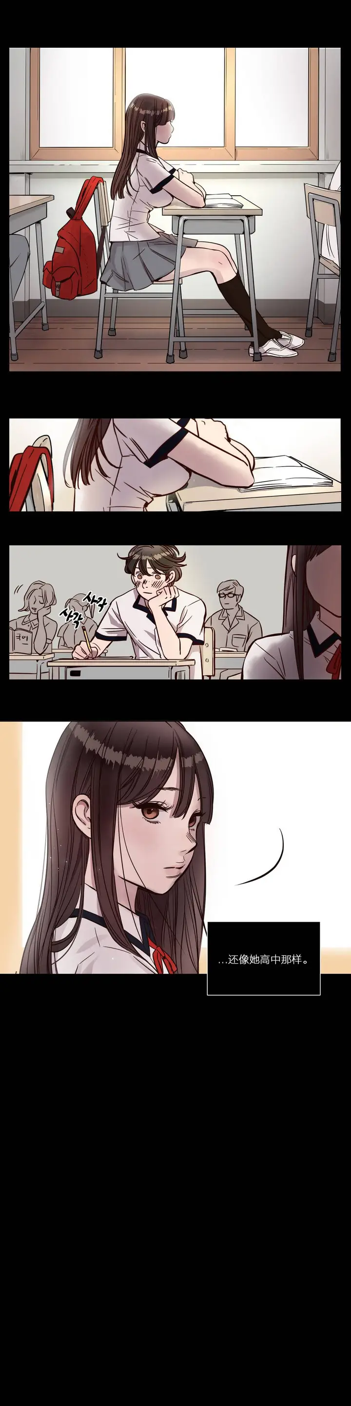 漫画《赎罪营》第3章第13张图