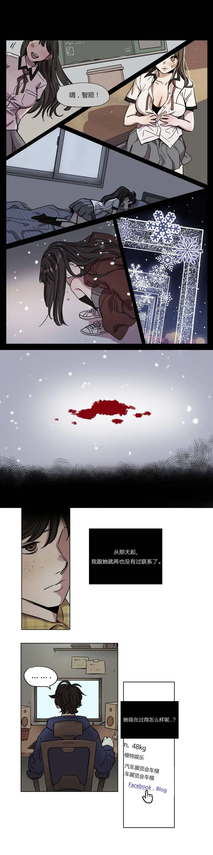 漫画《赎罪营》第3章第14张图