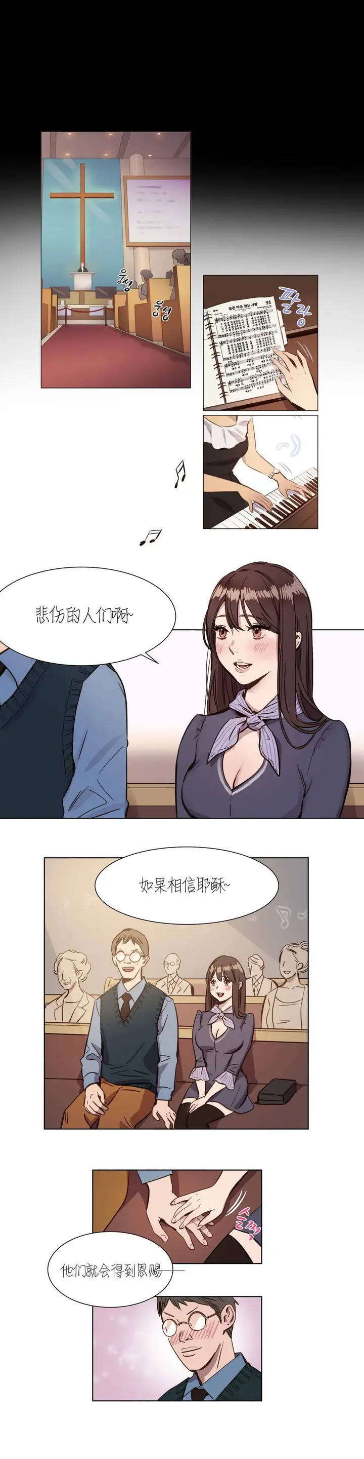 漫画《赎罪营》第3章第2张图
