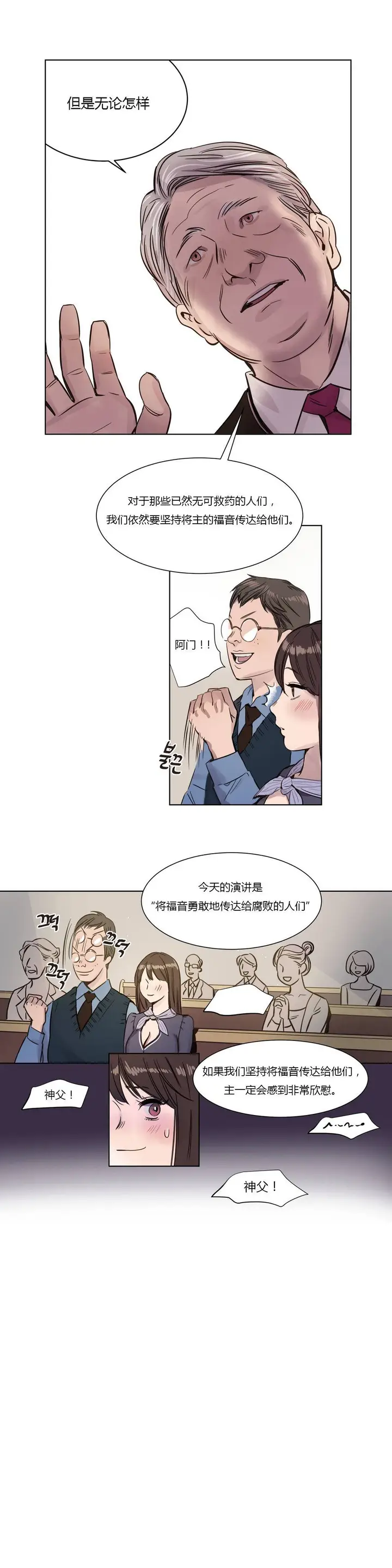漫画《赎罪营》第3章第4张图