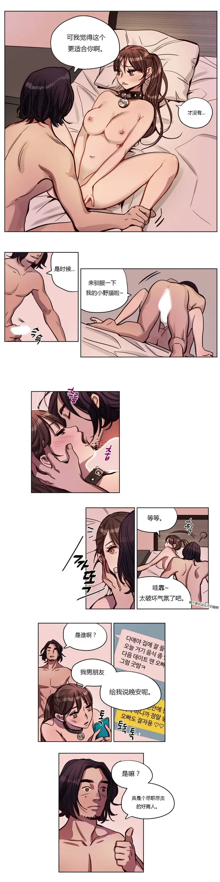 漫画《赎罪营》第4章第11张图