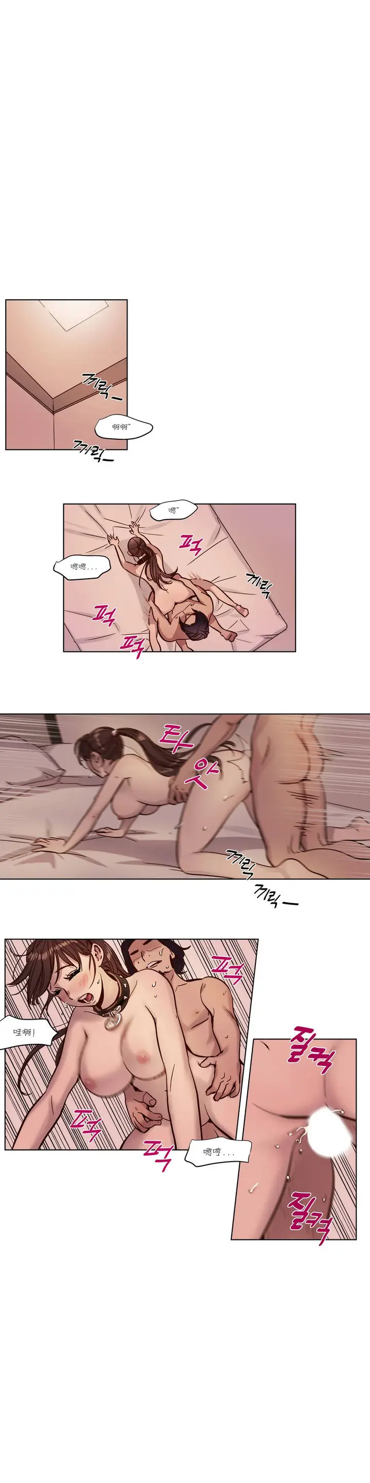 漫画《赎罪营》第4章第12张图