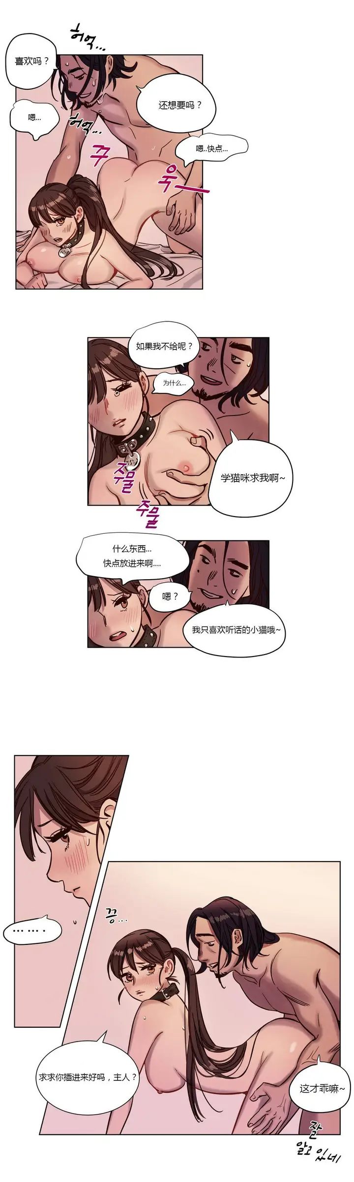 漫画《赎罪营》第4章第13张图