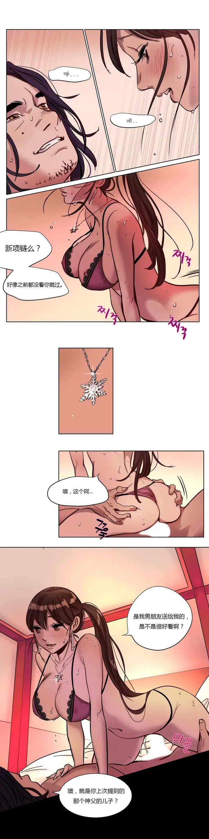 漫画《赎罪营》第4章第8张图