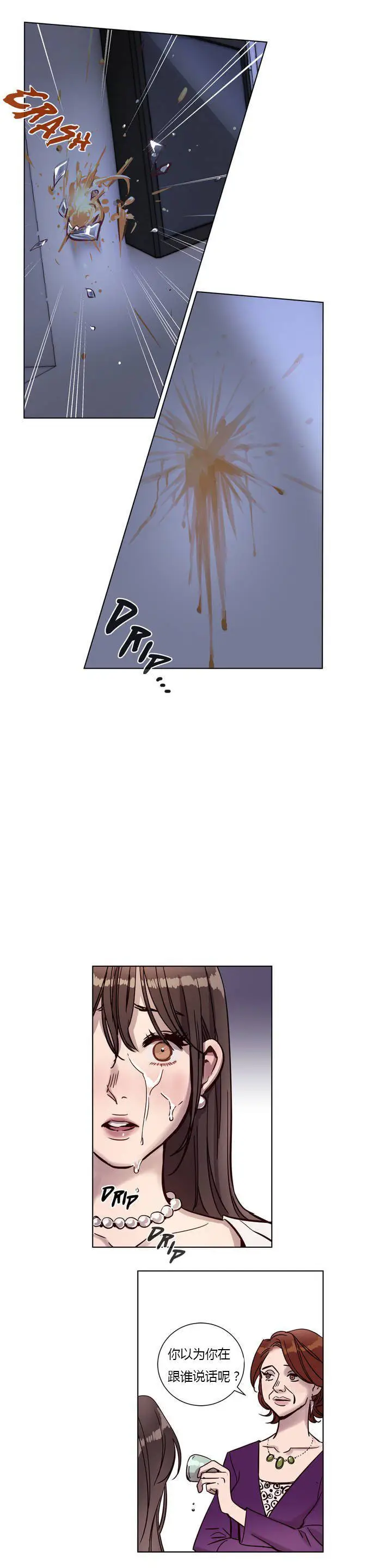 漫画《赎罪营》第5章第11张图