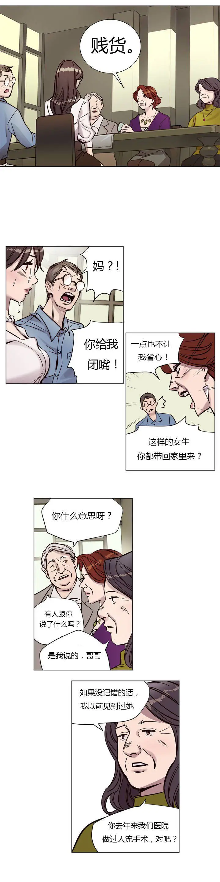 漫画《赎罪营》第5章第12张图