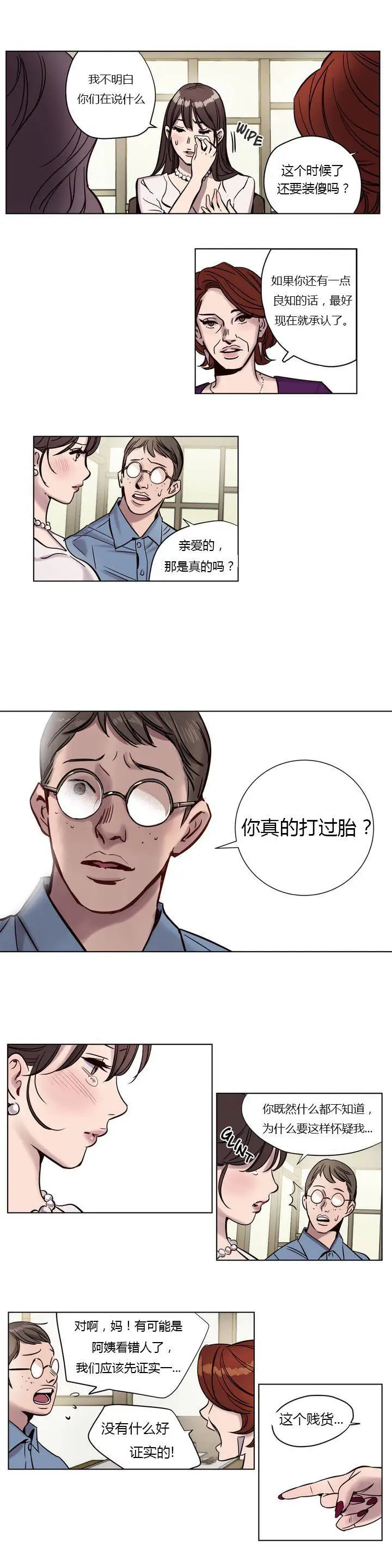 漫画《赎罪营》第5章第13张图
