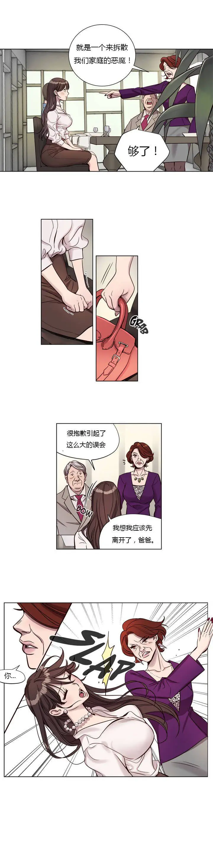 漫画《赎罪营》第5章第14张图