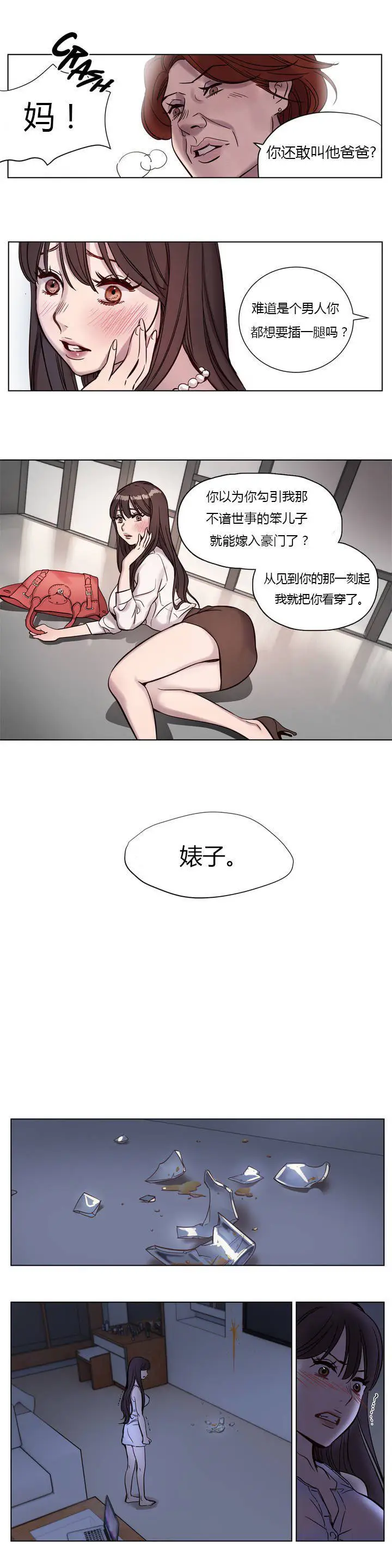 漫画《赎罪营》第5章第15张图