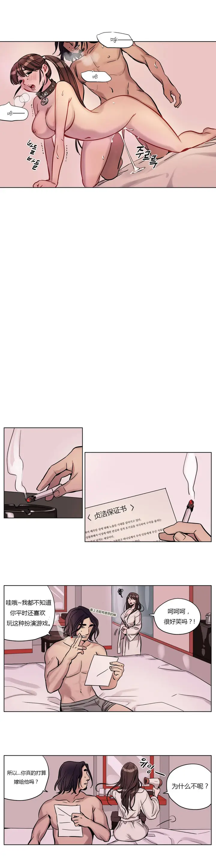 漫画《赎罪营》第5章第2张图