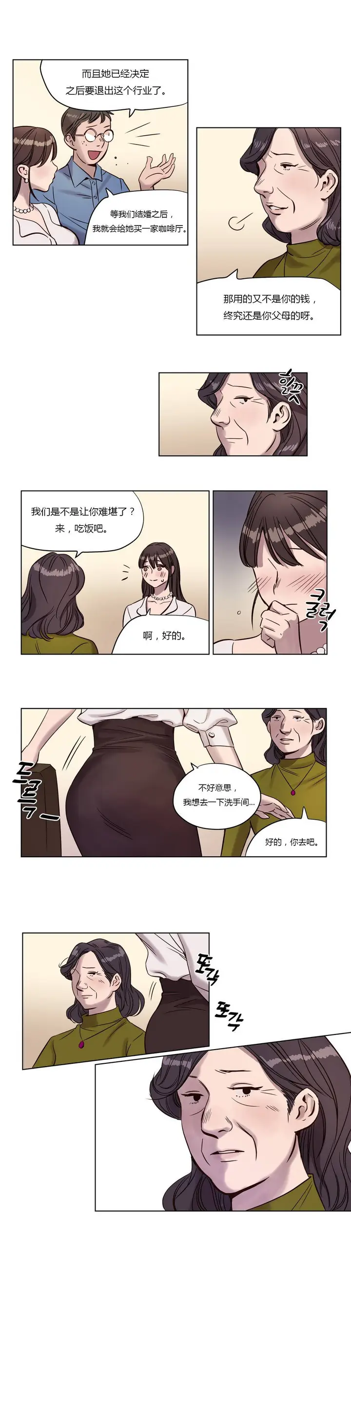 漫画《赎罪营》第5章第7张图