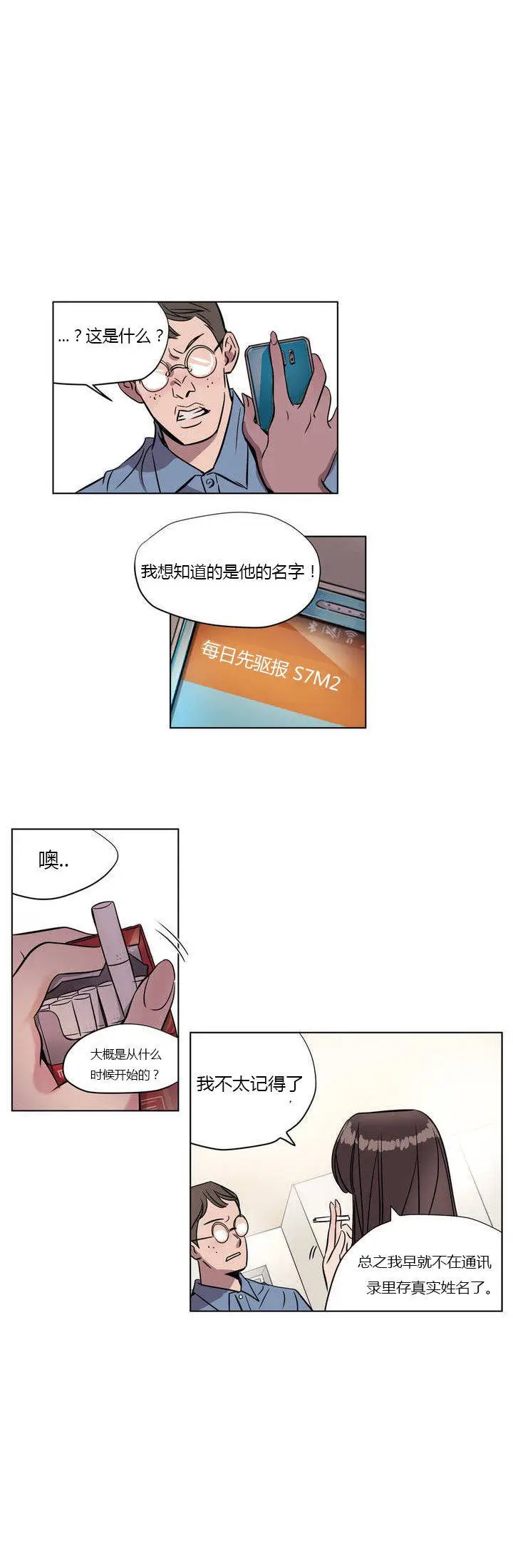 漫画《赎罪营》第6章第11张图