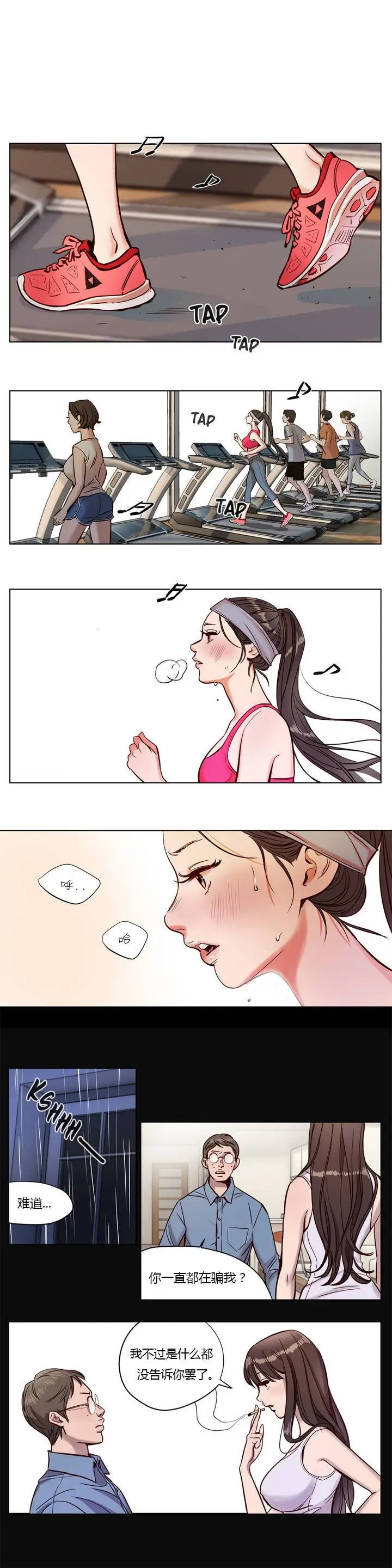 漫画《赎罪营》第6章第13张图