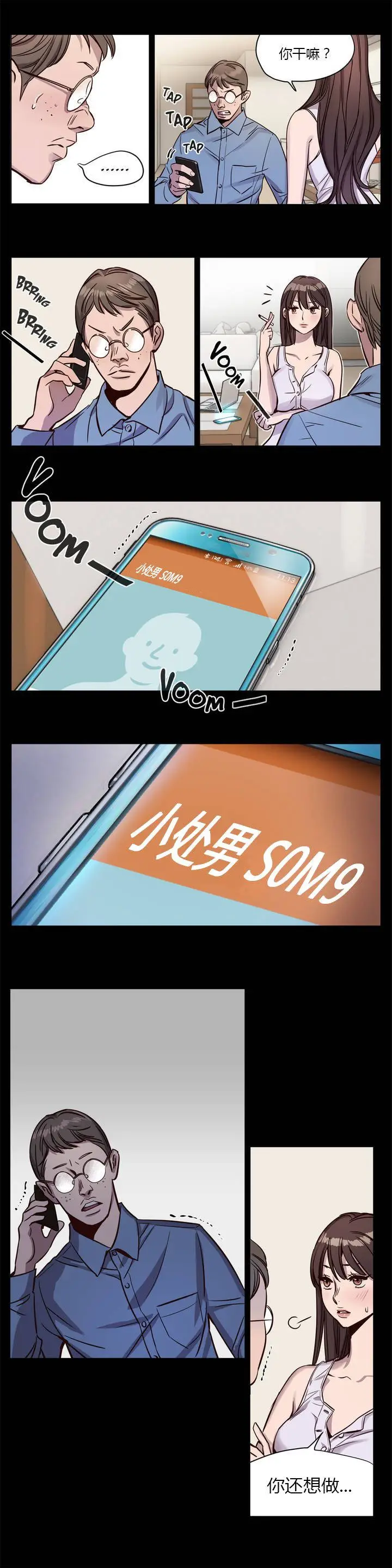 漫画《赎罪营》第6章第14张图