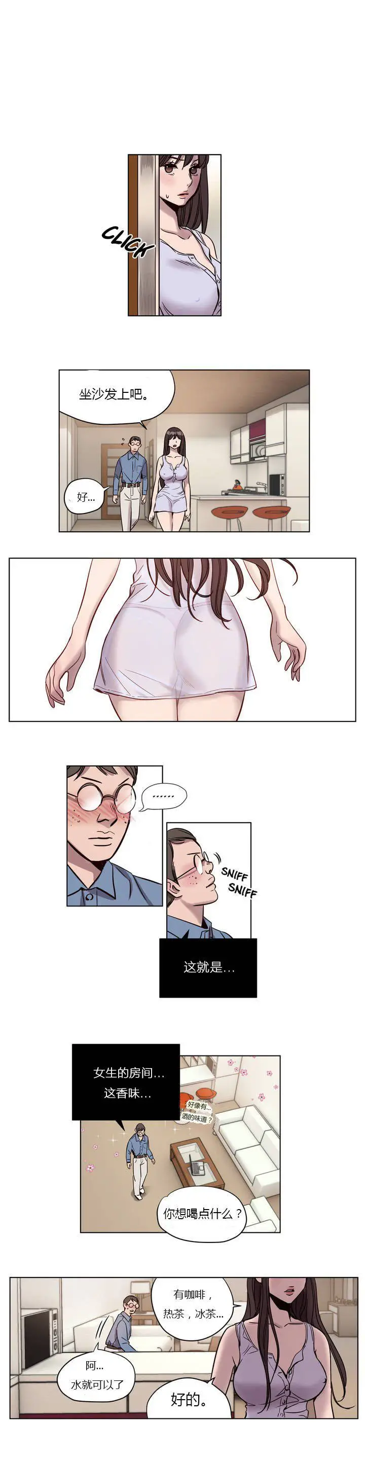 漫画《赎罪营》第6章第2张图