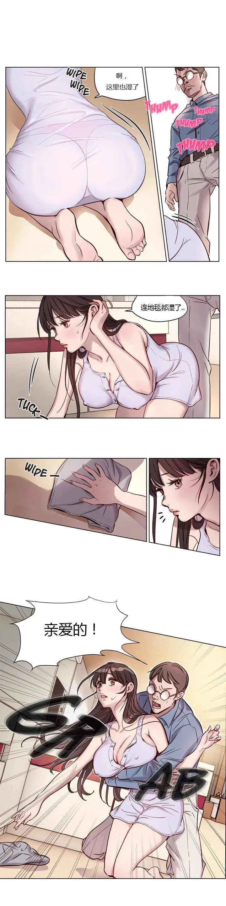 漫画《赎罪营》第6章第4张图