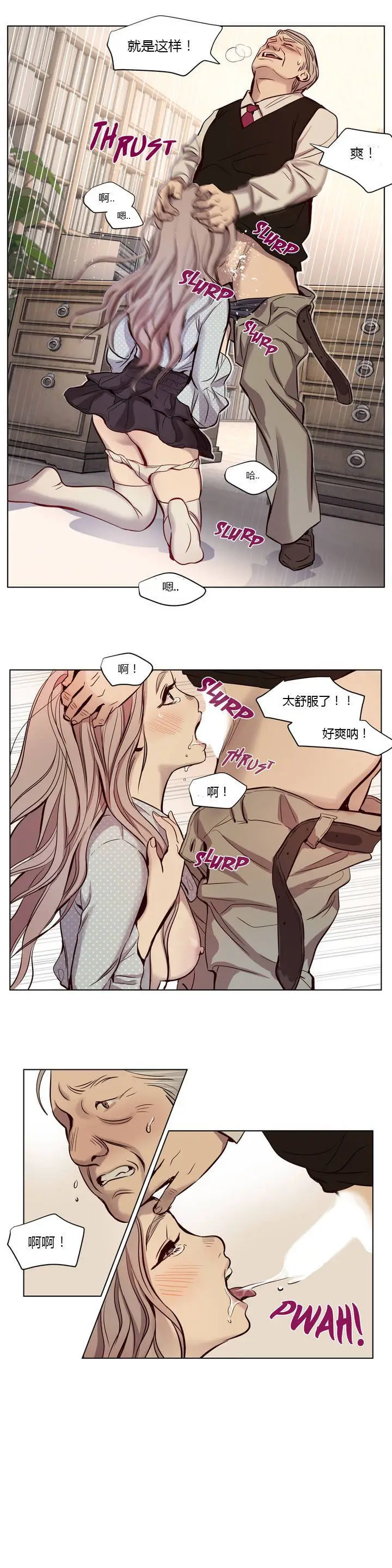 漫画《赎罪营》第7章第11张图