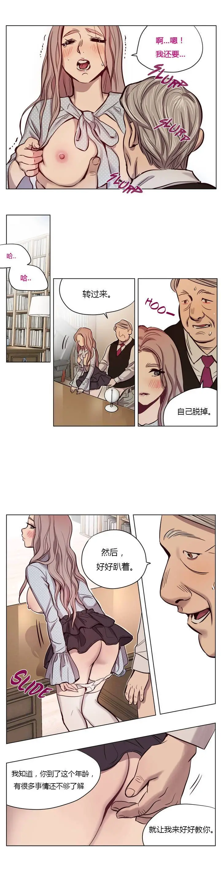 漫画《赎罪营》第7章第13张图