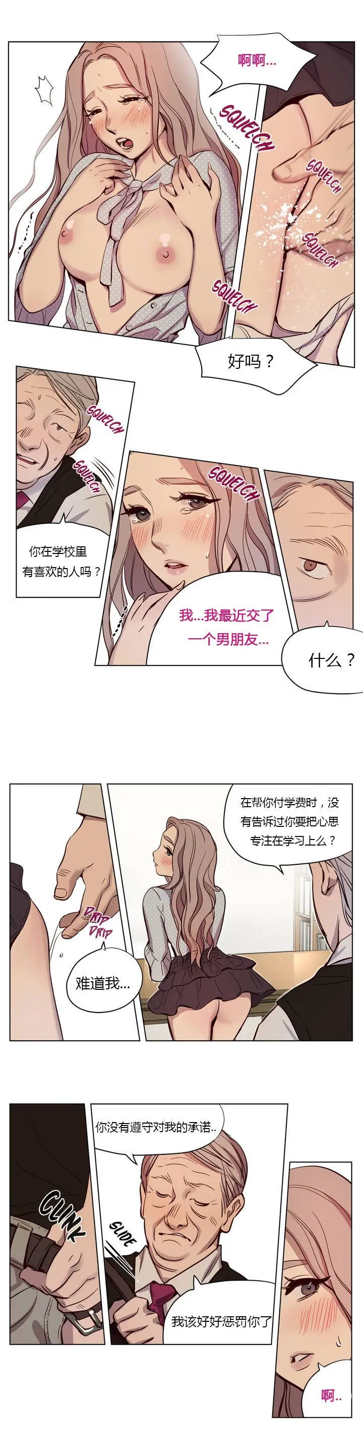 漫画《赎罪营》第7章第14张图