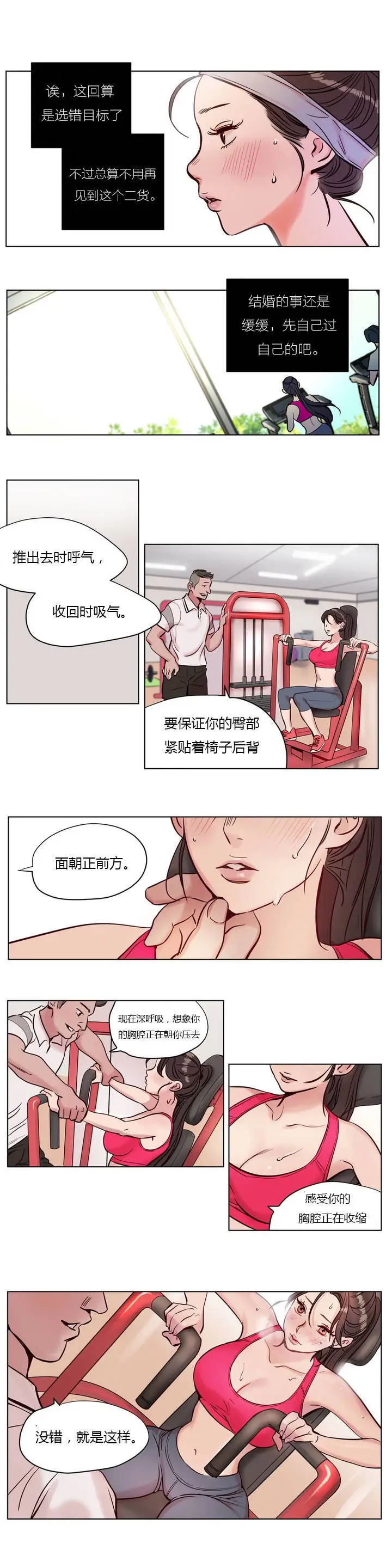 漫画《赎罪营》第7章第2张图