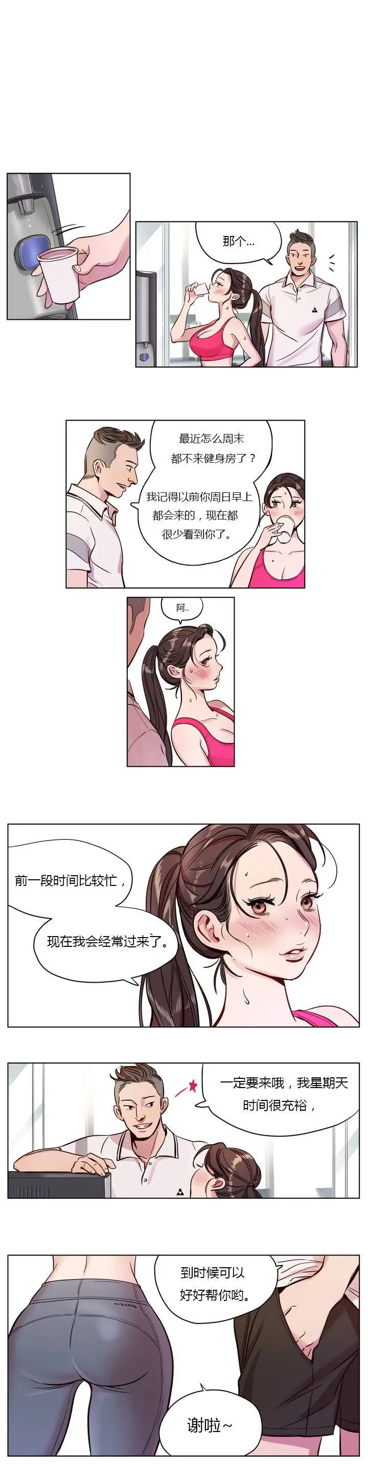 漫画《赎罪营》第7章第3张图