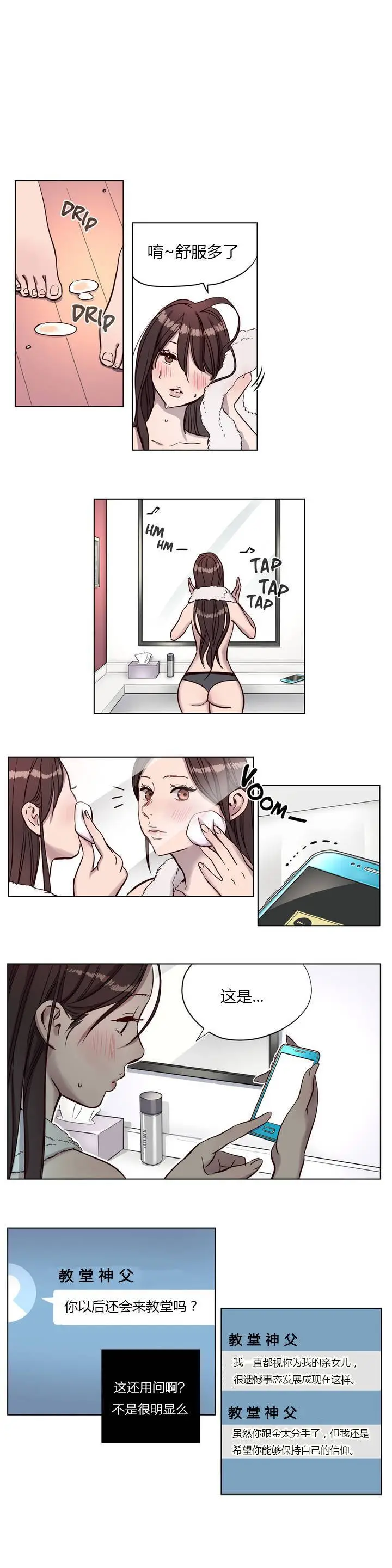 漫画《赎罪营》第7章第5张图