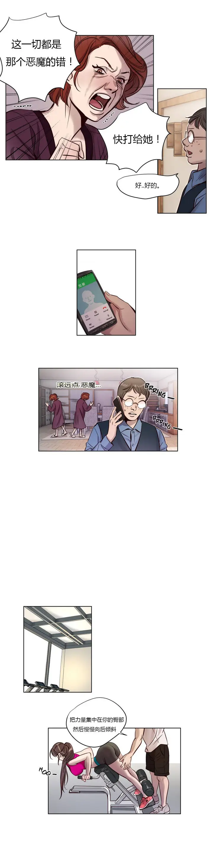 漫画《赎罪营》第8章第14张图