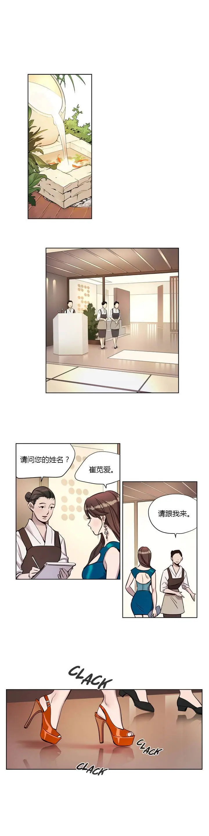 漫画《赎罪营》第8章第5张图