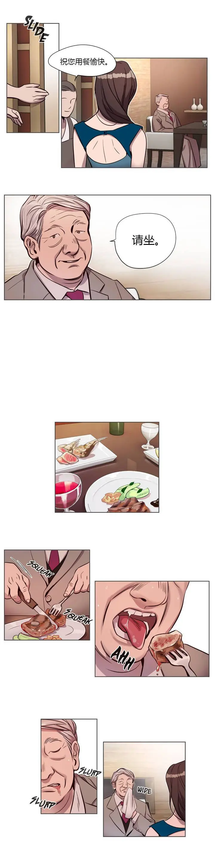 漫画《赎罪营》第8章第6张图