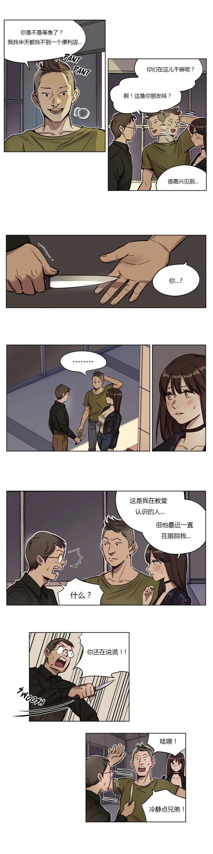 漫画《赎罪营》第9章第12张图