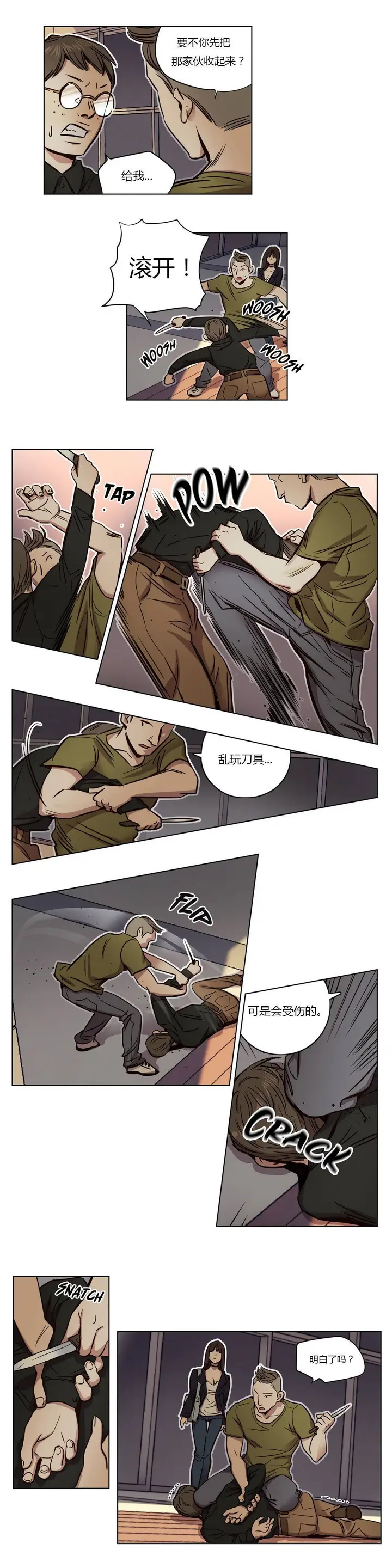 漫画《赎罪营》第9章第13张图