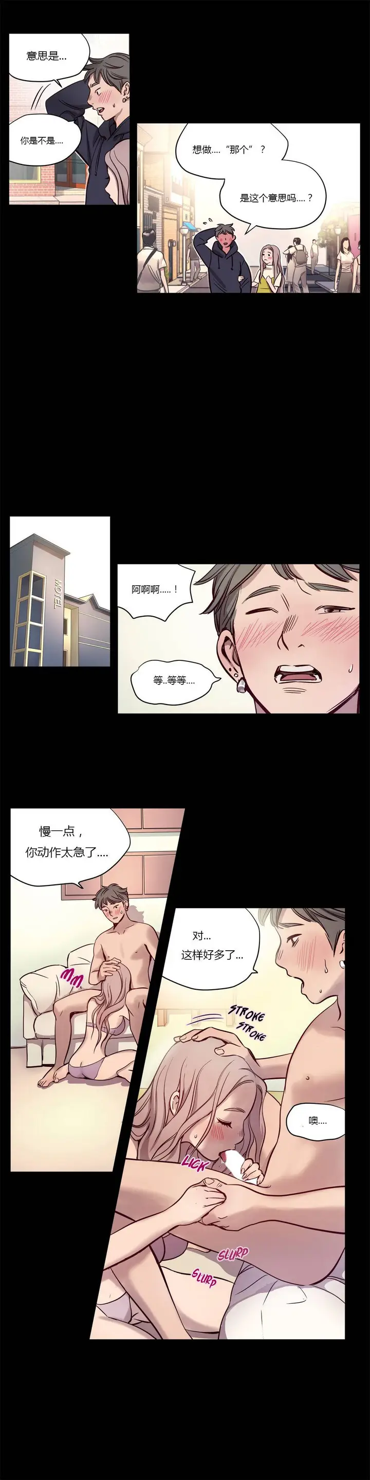 漫画《赎罪营》第9章第2张图
