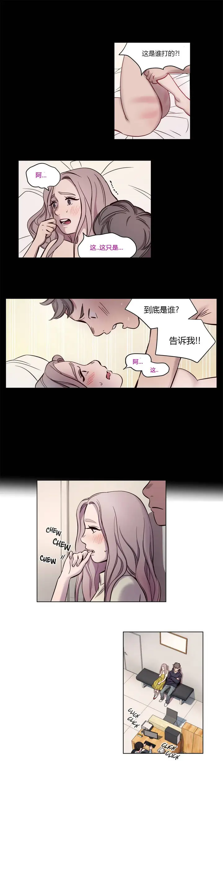漫画《赎罪营》第9章第4张图