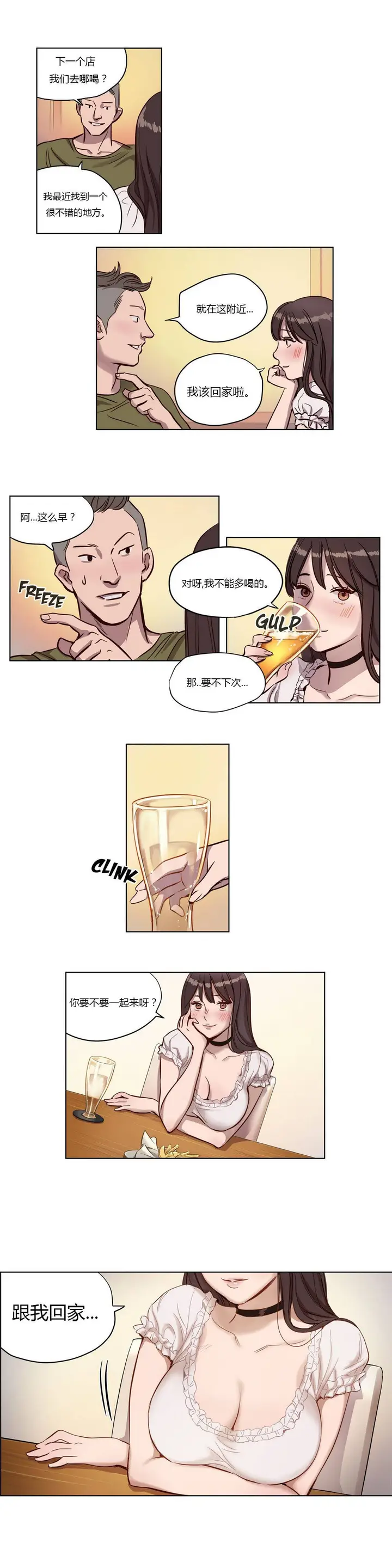 漫画《赎罪营》第9章第6张图