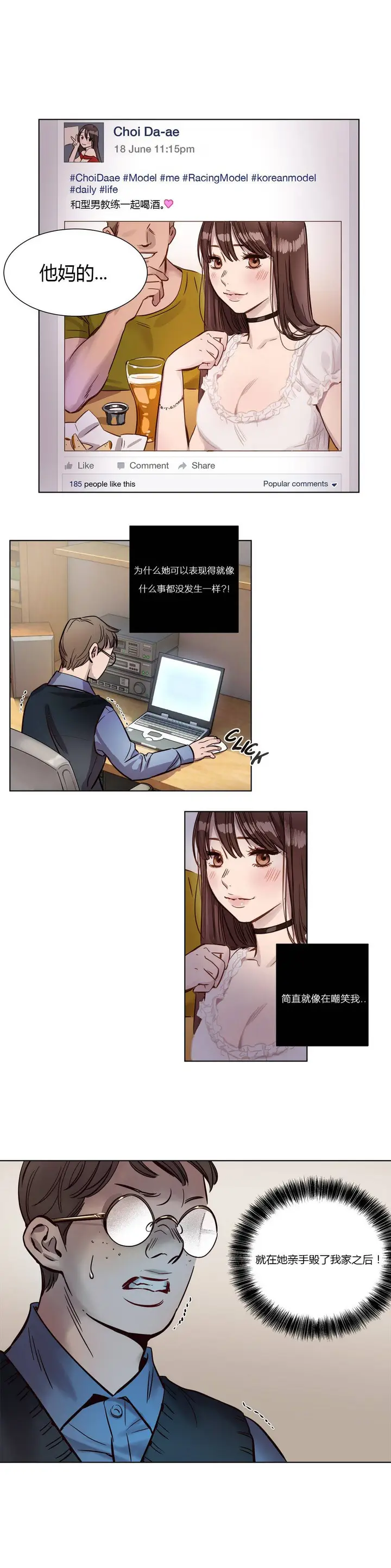 漫画《赎罪营》第9章第7张图