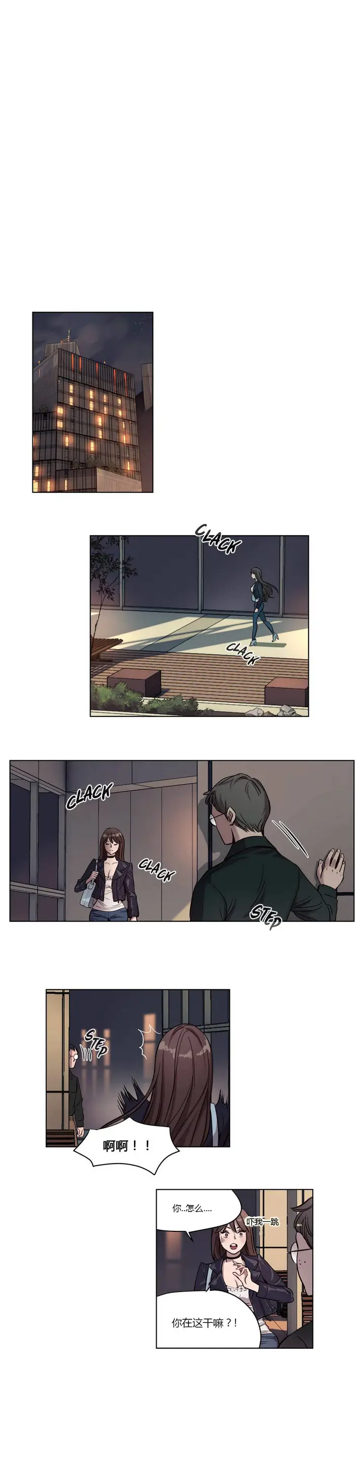 漫画《赎罪营》第9章第8张图
