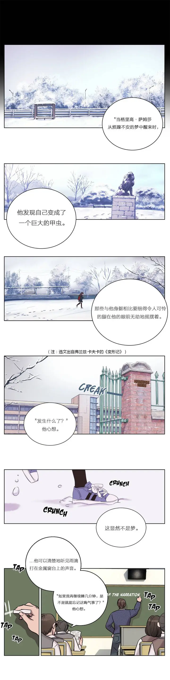 漫画《赎罪营》第10章第12张图