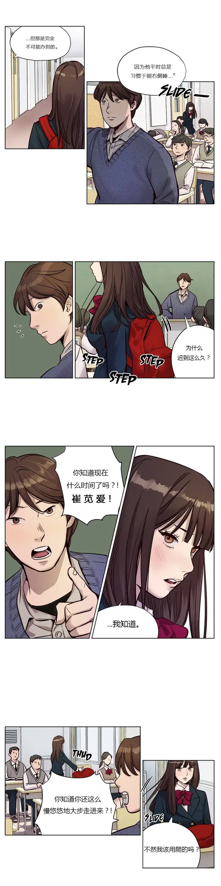 漫画《赎罪营》第10章第13张图